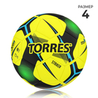 Мяч футзальный TORRES Futsal Striker, размер 4, 30 панелей, TPU, 3 подкладочных слоя, цвет жёлтый