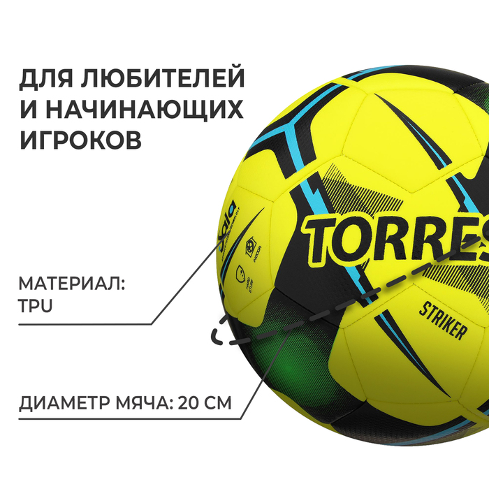 фото Мяч футзальный torres futsal striker, tpu, машинная сшивка, 30 панелей, р. 4