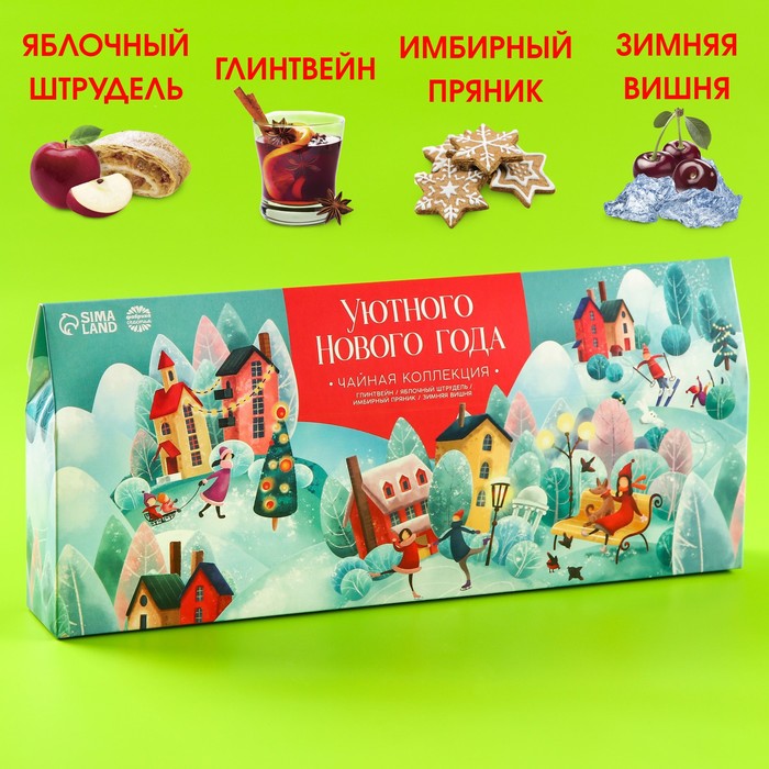 Чайная коллекция «Уютного нового года», 4 вкуса новогодних вкуса (20 г. x 4 шт.) набор колбас таврия коллекция вкуса