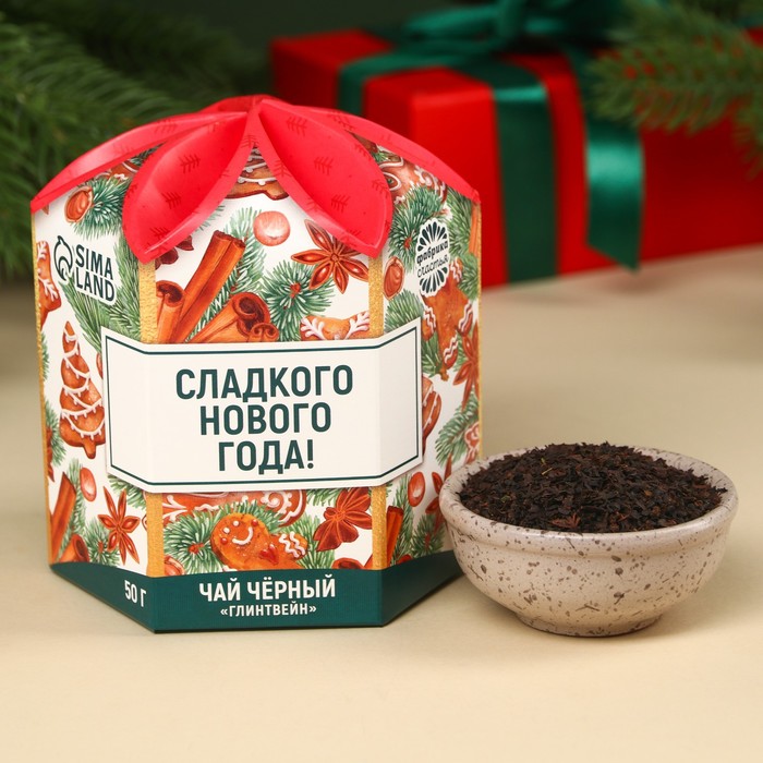 Чёрный чай «Сладкого Нового Года», вкус: глинтвейн, 50 г. подарочный чай веселого нового года вкус яблочный штрудель 50 г