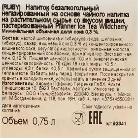 

Напиток фруктовый со вкусом дикой вишни, шиповника и гибискуса, 750 мл