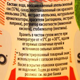 

Напиток газированный «Сан Пеллегрино» апельсин розовый, 330 мл