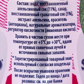 

Напиток газ.«Сан Пеллегрино» гранат-апельсин, 330 мл