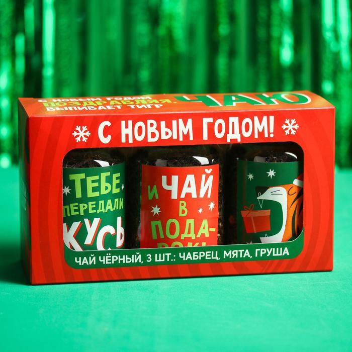 фото Набор чая «с новым годом», со вкусами: чабрец, мята, груша, 150 г. (3 шт. x 50 г.) фабрика счастья