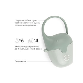 

Контейнер для пустышек, olive