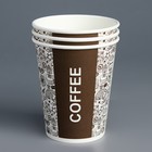 Стакан бумажный "Take Away COFFEE" для горячих напитков, 250 мл, диаметр 80 мм - Фото 2
