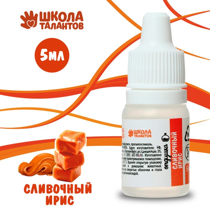 

Ароматизатор «Сливочный ирис», 5 мл