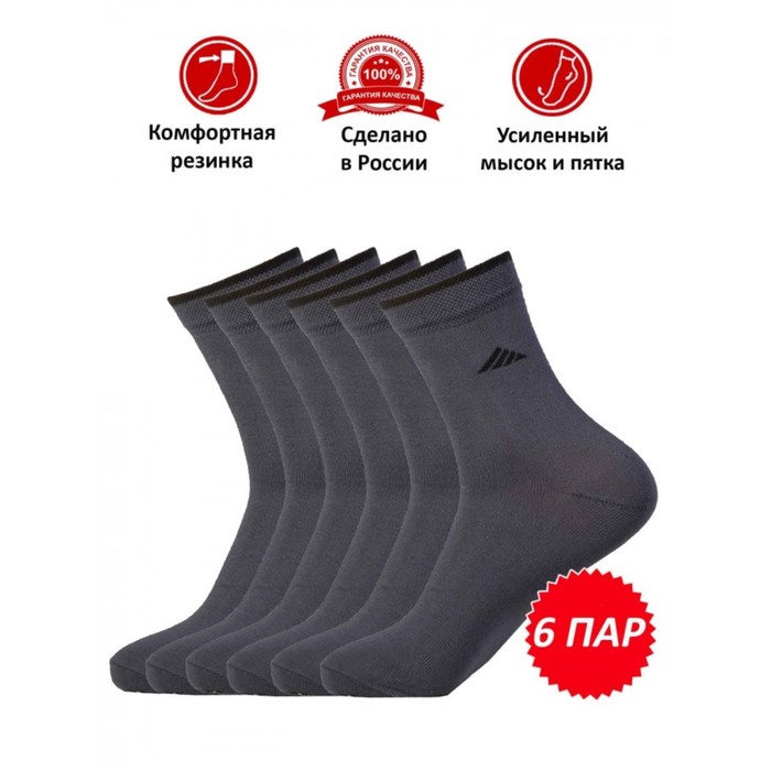Набор мужских носков, размер размер 29, 6 пар, цвет тёмно-серый
