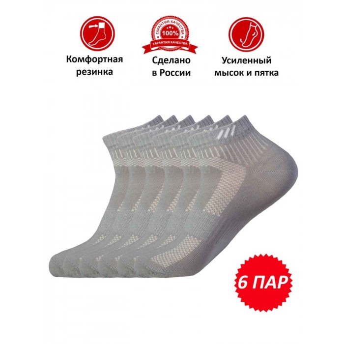 цена Набор мужских носков, размер размер 25, 6 пар, цвет серый