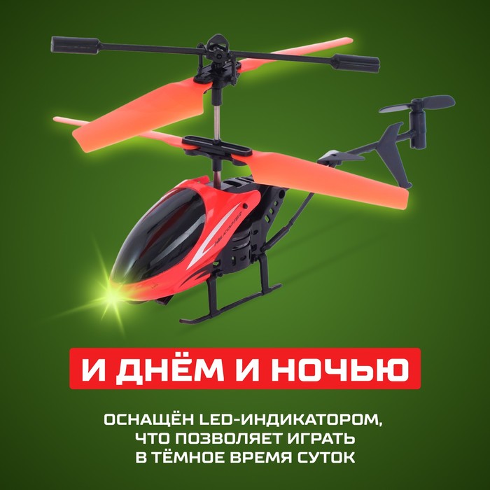 Вертолёт радиоуправляемый «Крутой вираж», цвет красный