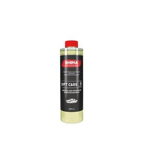 

Шампунь для первичной мойки автомобиля SHIMA DETAILER SOFT CARE, 500 мл