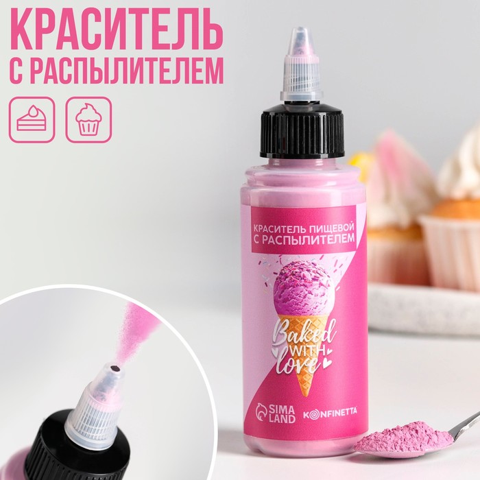 

Краситель сухой, распылитель: Сиреневый, 50 г.