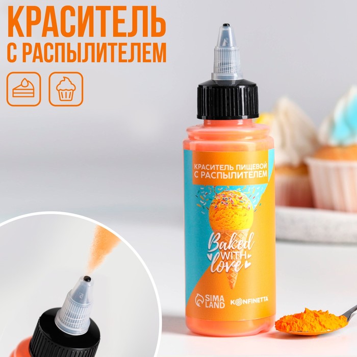 

Краситель сухой, распылитель: Оранжевый, 50 г.