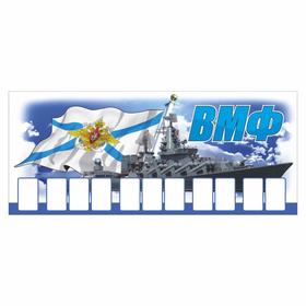 Табличка с номером телефона 'ВМФ', 21 х 9 см Ош
