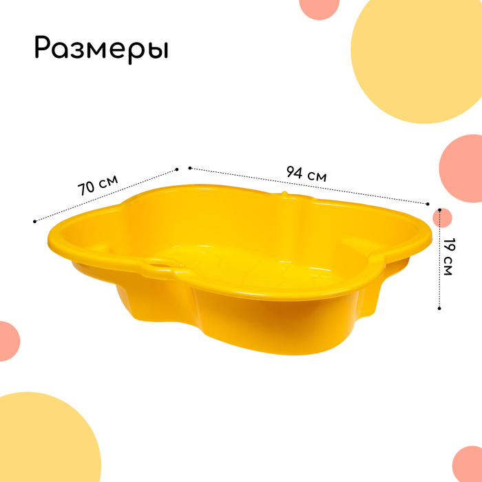 Песочница пластиковая, 94 × 70 × 19 см, жёлтая, «Синбад»