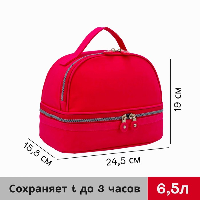 

Термосумка 6,5 л, 2 отдела на молниях, цвет малиновый