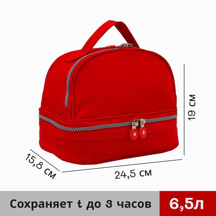 

Термосумка 6,5 л, 2 отдела на молниях, цвет красный