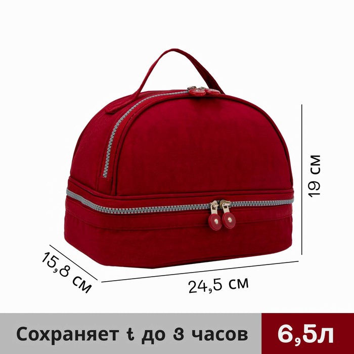

Термосумка 6,5 л, 2 отдела на молниях, цвет бордовый