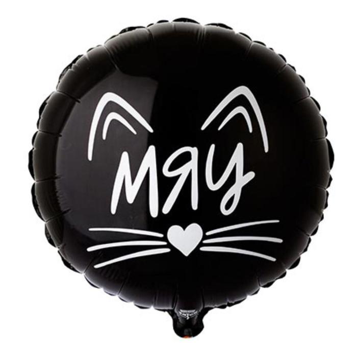 

Шар фольгированный 18" «Мяу котик», круг