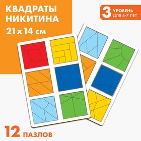 Сложи квадрат 3 уровень (2 шт.)