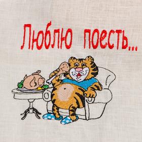 

Набор кухонный «Люблю поесть»: фартук 72х85 см, полотенце вафля 50х60см, цвет МИКС