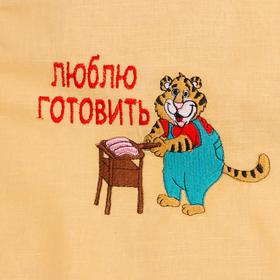 

Набор кухонный «Люблю готовить»: фартук 72х85 см, полотенце вафля 50х60см, цвет МИКС