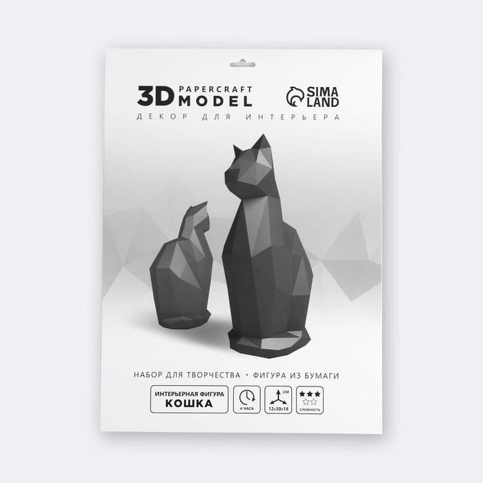 Набор для создания полигональной фигуры «Кошка», 32,5 х 44 см