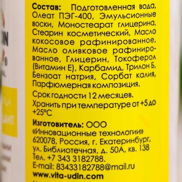 

Крем для лица VITA UDIN, с витамином Е, 50 мл