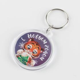 

Набор «С Новым годом», ручка пластик 0,8 мм, брелок, голубой