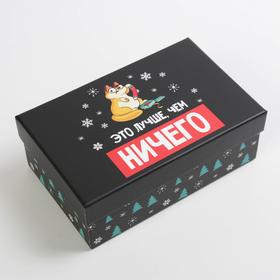 Коробка подарочная «С НГ», 15 × 9.5 × 5.5 см
