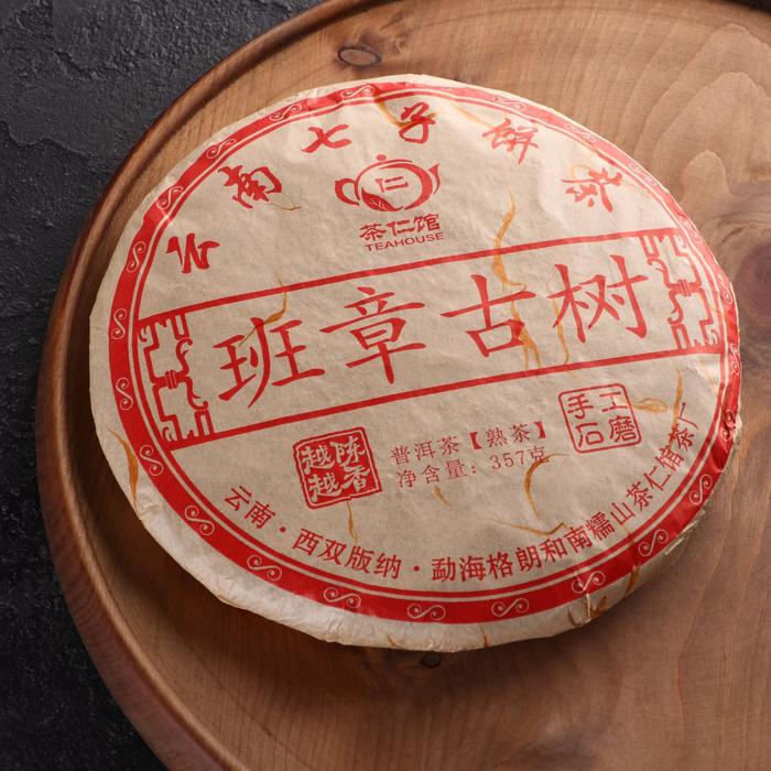 Чай китайский Гун Тин Пуэр «Бань Чжан Гушу» 2015 год, 357 г