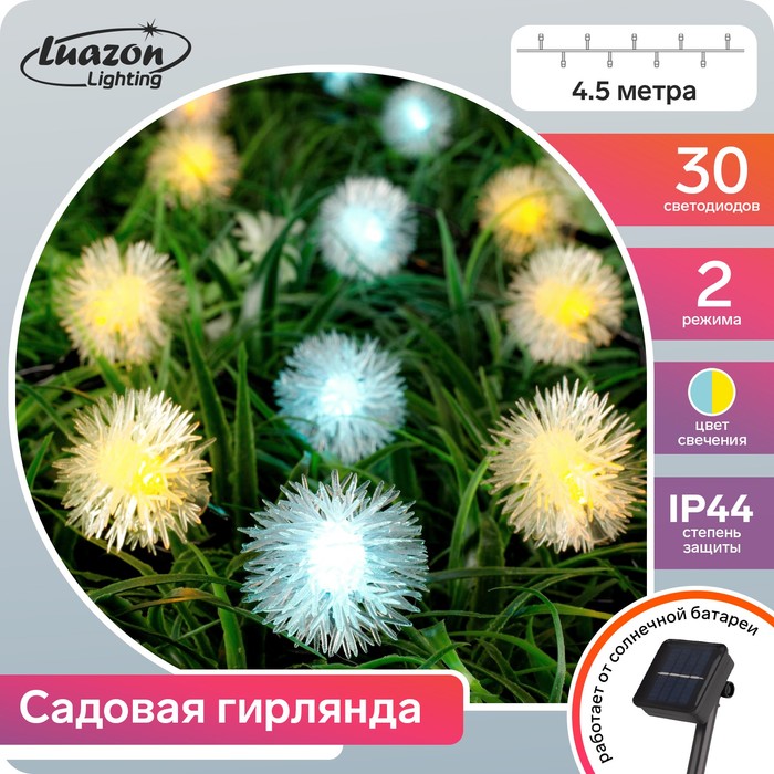 фото Гирлянда "нить" 4.5 м с насадками "ёжики", ip44, тёмная нить, 30 led, свечение жёлтое/аквамарин, 2 режима, солнечная батарея luazon lighting