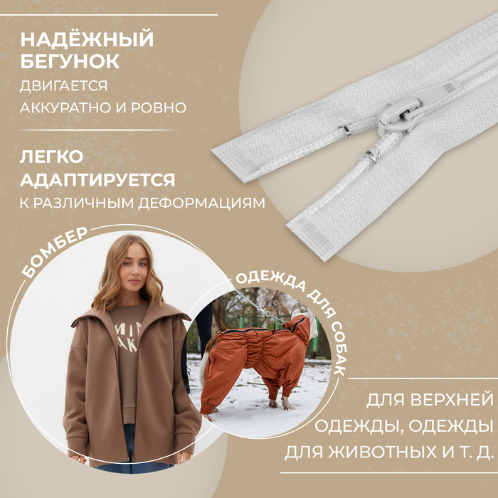 

Молния разъёмная «Спираль», №7, замок автомат, 100 см, цвет белый №101