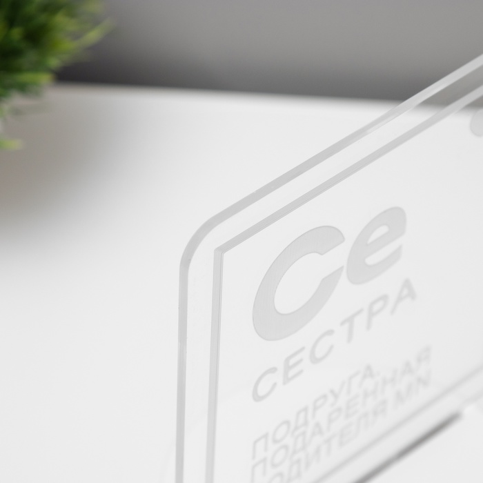 Светильник "Сестра" LED RGB от сети