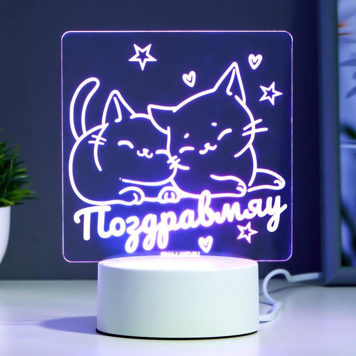 

Светильник "Поздравмяу" LED RGB от сети