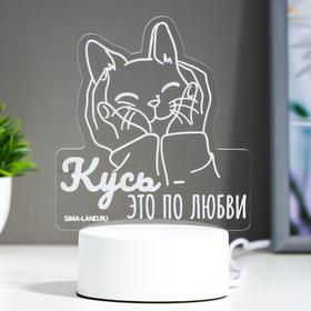 

Светильник "Кусь-это по любви" LED RGB от сети