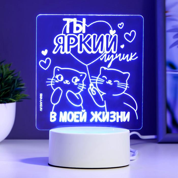 Светильник "Яркий лучик" LED RGB от сети