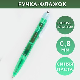 Ручка-флажок «С новым годом», пластик, синяя паста, 0,8 мм от Сима-ленд