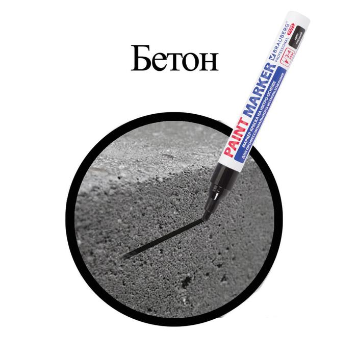 Маркер-краска (лаковый) 4.0 мм BRAUBERG PROFESSIONAL PLUS, черный, нитро-основа, алюм/корп