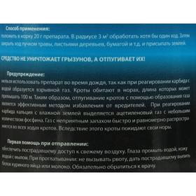 

Гранулированный карбид от кротов "Borg", 500 г