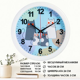 Часы настенные, серия: Детские. "Кошки", d=28 см