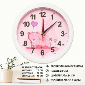 Часы настенные, серия: Детские, "Мишка с шариком", d=28 см