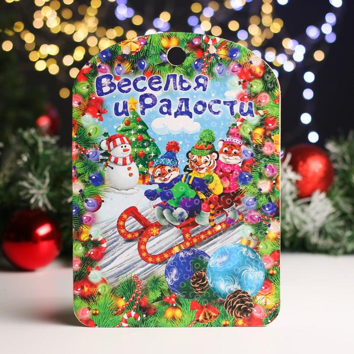

Доска разделочная "Символ года 2022. Веселья и радости", санки 27,5х 19,5 см