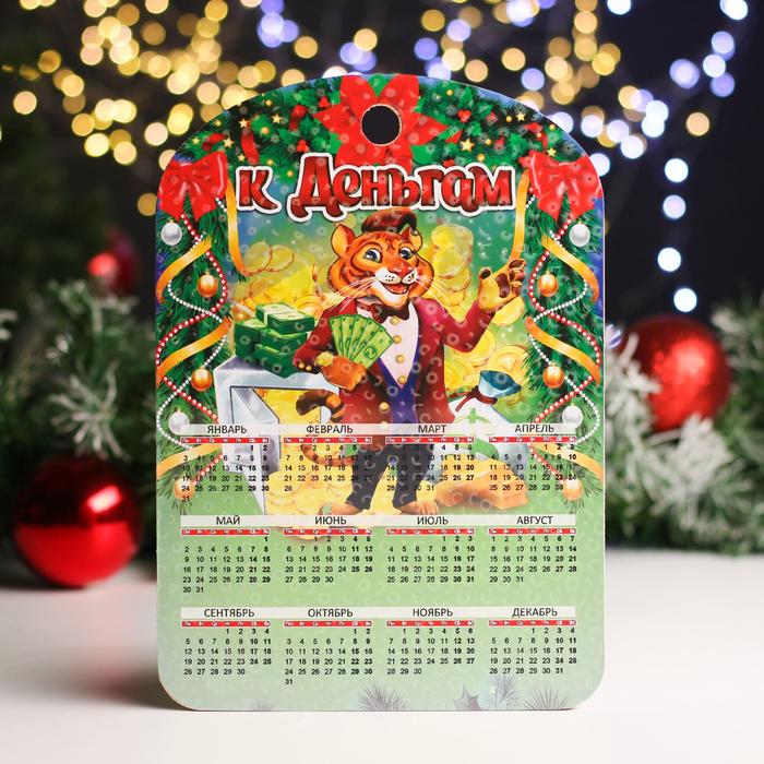 

Доска календарь "Символ года 2022. К деньгам" 27,5х 19,5 см