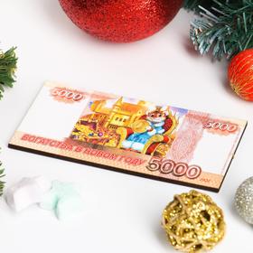 

Магнит "Символ года 2022. Купюра. Богатства в новом году"