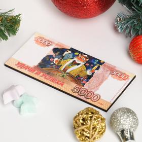 

Магнит купюра"Символ года 2022. Удачи и Успеха"