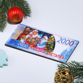 

Магнит купюра "Символ года 2022. Любви и достатка"