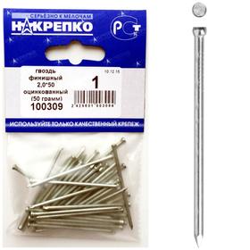 

Гвоздь финишный "НАКРЕПКО" 2*50, цинк, 50 гр