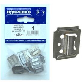 

Крепление д/стеновых панелей и вагонки "НАКРЕПКО" №1, 35 шт.