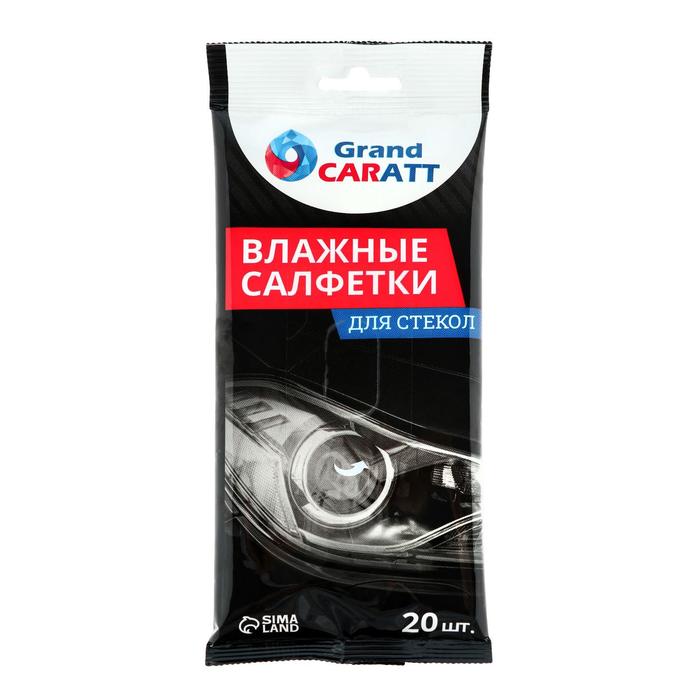 

Влажные салфетки Grand Caratt для стекол и зеркал, 20 шт, 13×20 см
